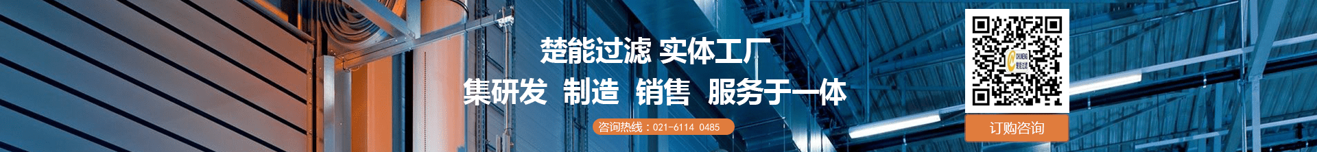 楚能過濾實體工廠